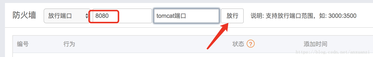 寶塔面板下Tomcat+Nginx部署JAVA WEB應用